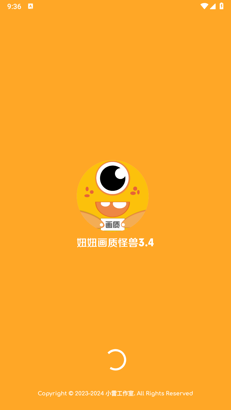 妞妞画质怪兽2.0版本 截图7