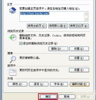 轻松掌握：如何自定义遨游浏览器主页，告别默认网页开启烦恼 4