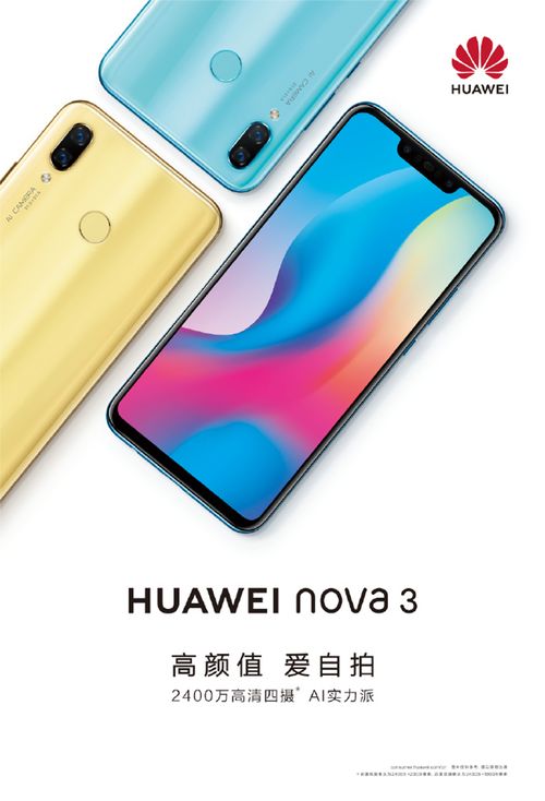 掌握HUAWEI nova 3手势操作，轻松玩转智能手机 2
