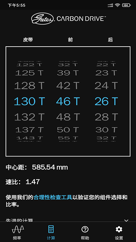 盖茨Carbon Drive 自行车皮带张力测试软件 2.2.3