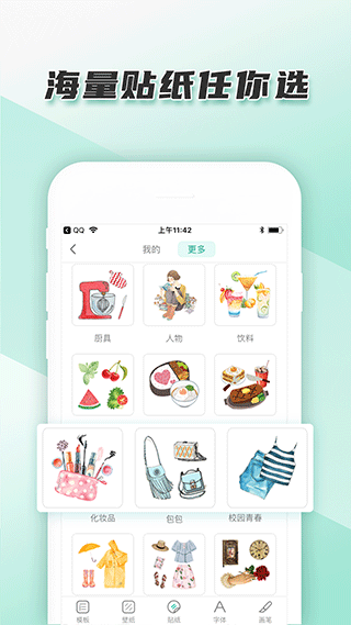 青柠手账旧版本 截图3