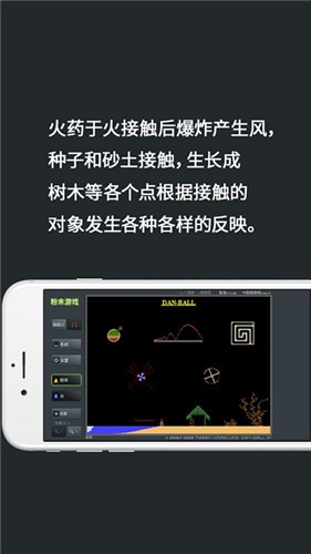 沙盘玩具中文版 截图3