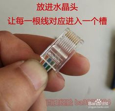 从零开始：详解网线水晶头制作全过程 3