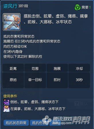 C9守护者PVP加点秘籍：专注打造PK王者 2