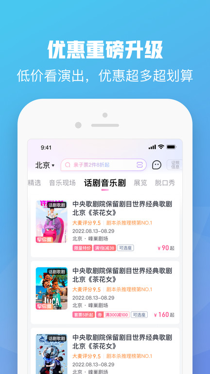 大麦网订票app