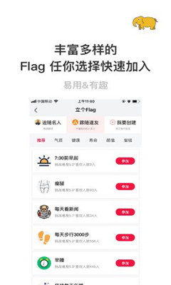 赢在习惯 截图3
