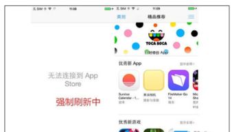 爱奇艺苹果手机无法使用的解决方法 4