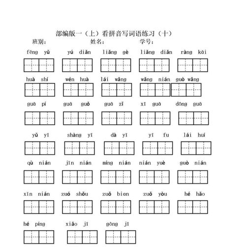 扑字开头的精彩词语大集合 2