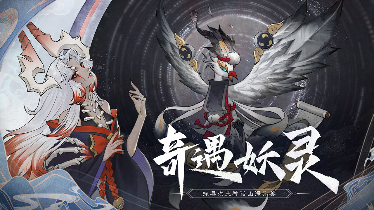 万灵山海之境 截图4
