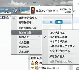 QQ系统维护通常持续天数 2