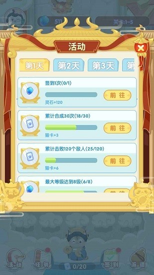 超能力甜品手游 截图4