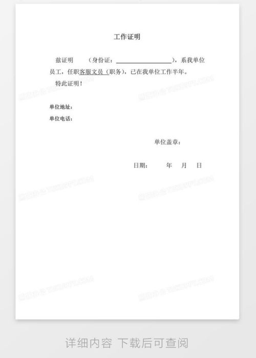 如何开具建行卡工资收入证明 2