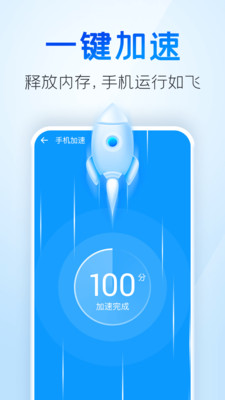 手机清理王app