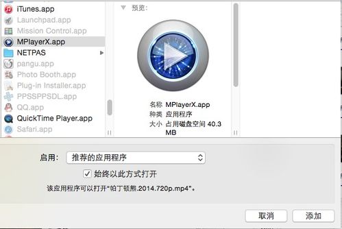 如何在Mac上使用MPlayerX实现视频倍速播放 2