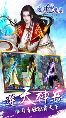 玄天神魔录 1