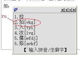 五笔输入法怎么在线查询？ 2