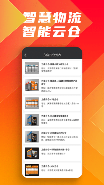 鑫方盛网上商城 v2.7.1