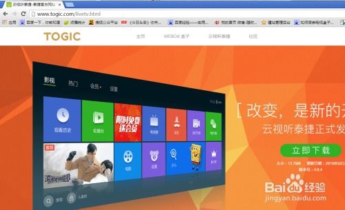 小米盒子必备：TOP第三方软件精选排行 2