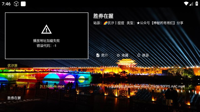迎春TV 1