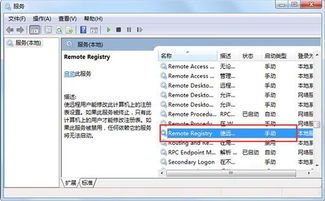 掌握轻松技巧：如何高效打开Windows注册表 3