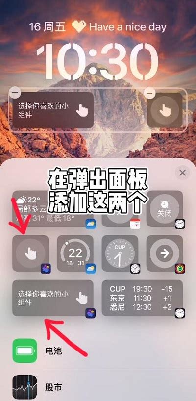 如何轻松设置iOS16自定义锁屏 3