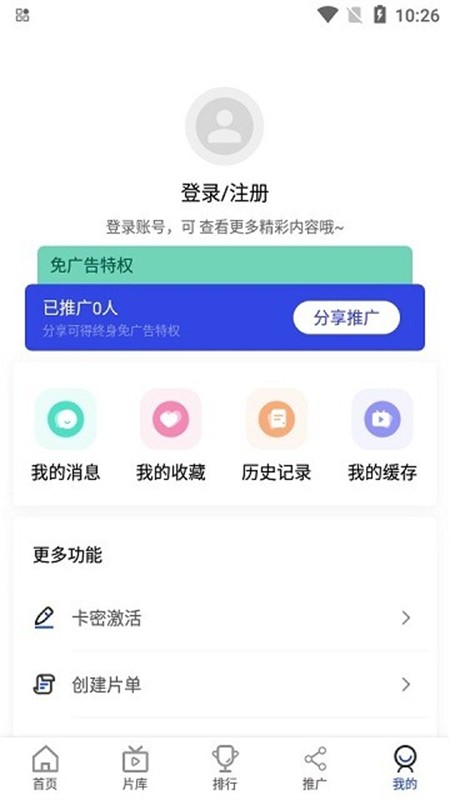 咖咖影视官方版 截图4