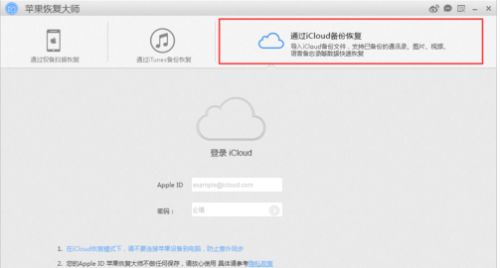 揭秘：iPhone究竟如何优雅地接入iCloud？ 3