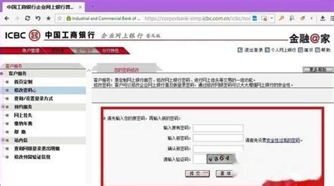 一步步图解：如何轻松修改网商银行的交易密码 4