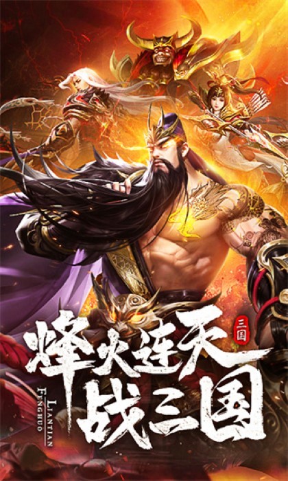 放置三国0.1折版本 截图3