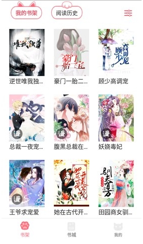 漫画猫漫画网页版 截图3