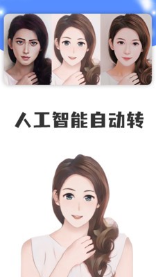 点画 截图3