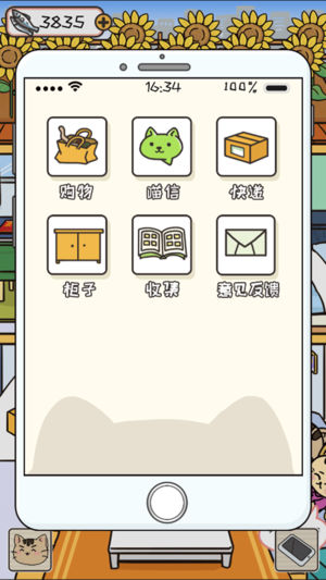 离家的猫 截图2