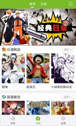 喵上漫画免费阅读