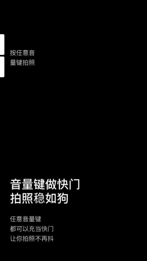 COMCAM构图相机 截图4