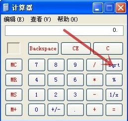 如何在手机上使用计算器开根号？ 3