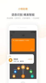 米橙手账app