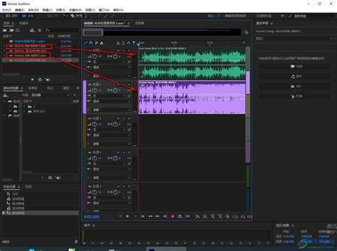 如何在Audition中合并两段音频 2