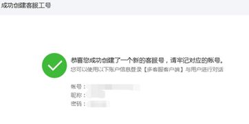 微信客服快速接通人工服务最新方法 3