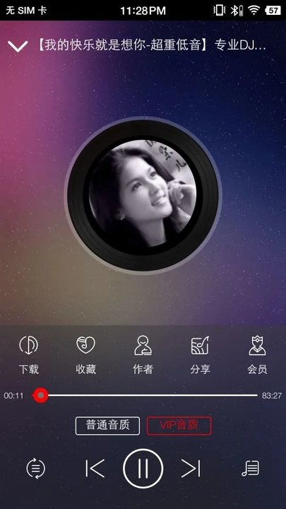 嗨瑶音乐免费版v2.0.5  截图3