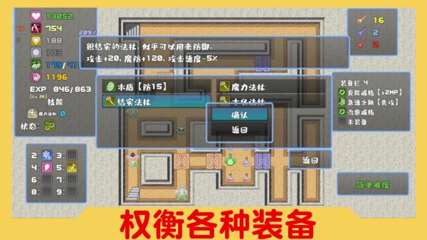 魔塔与6勇者游戏 截图3