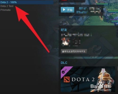 DOTA2更新停滞不前？教你解决更新暂停难题！ 3