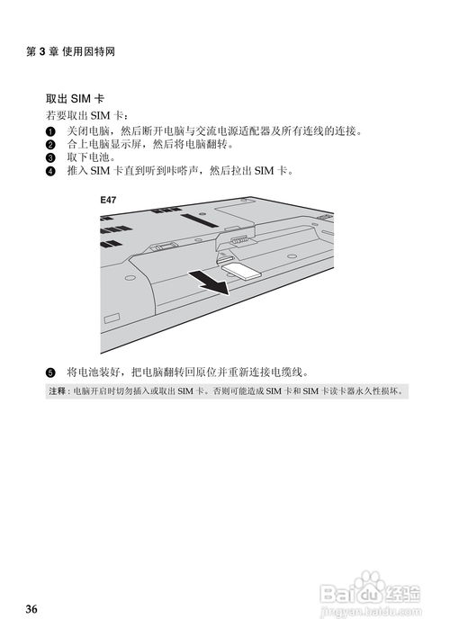 联想E47笔记本电脑全面使用指南：解锁高效办公与学习秘籍[1] 3