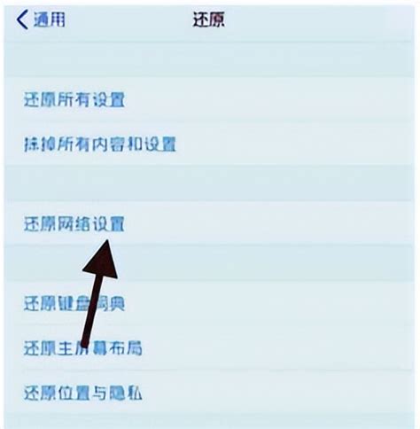 如何解决无法连接到App Store的问题？ 4