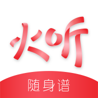 火听 v3.6.2