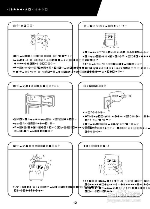 声宝SR-255SD冰箱使用说明书 3