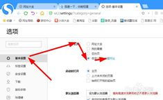 如何解决搜狗浏览器打开出现两个主页的问题？ 1