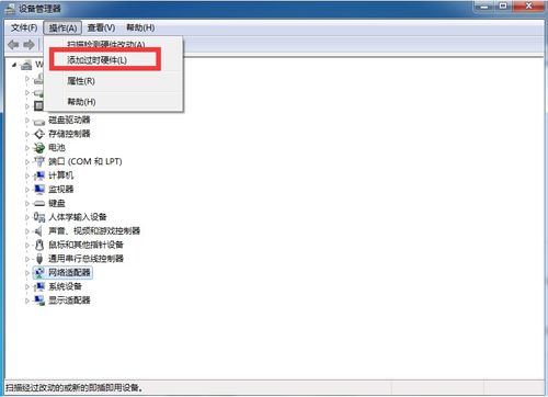 Windows7本地连接中网络名如何显示 3