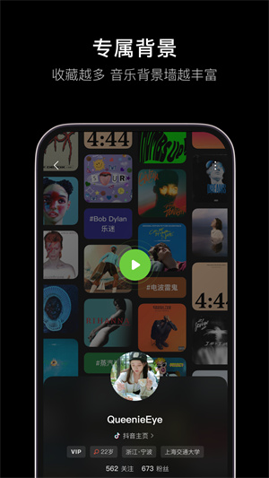 抖音汽水音乐 截图4