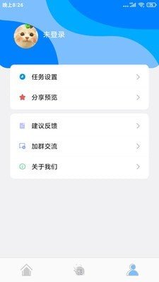 自动点击精灵版 截图3
