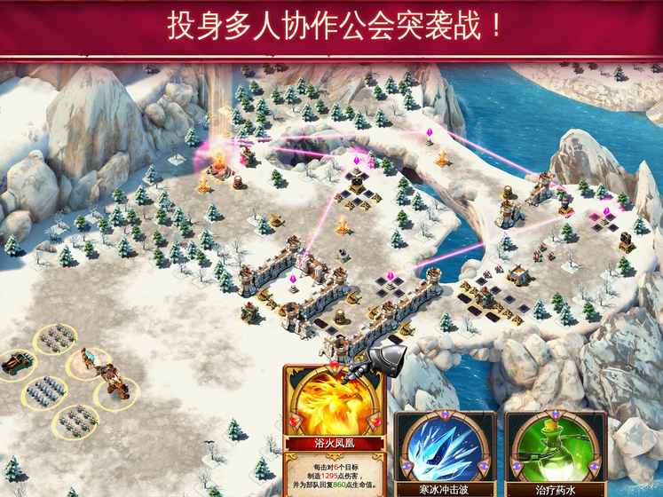冰火围城 截图3